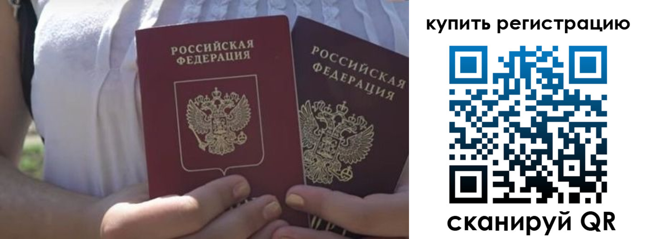 регистрация для школы в Дорогобуже