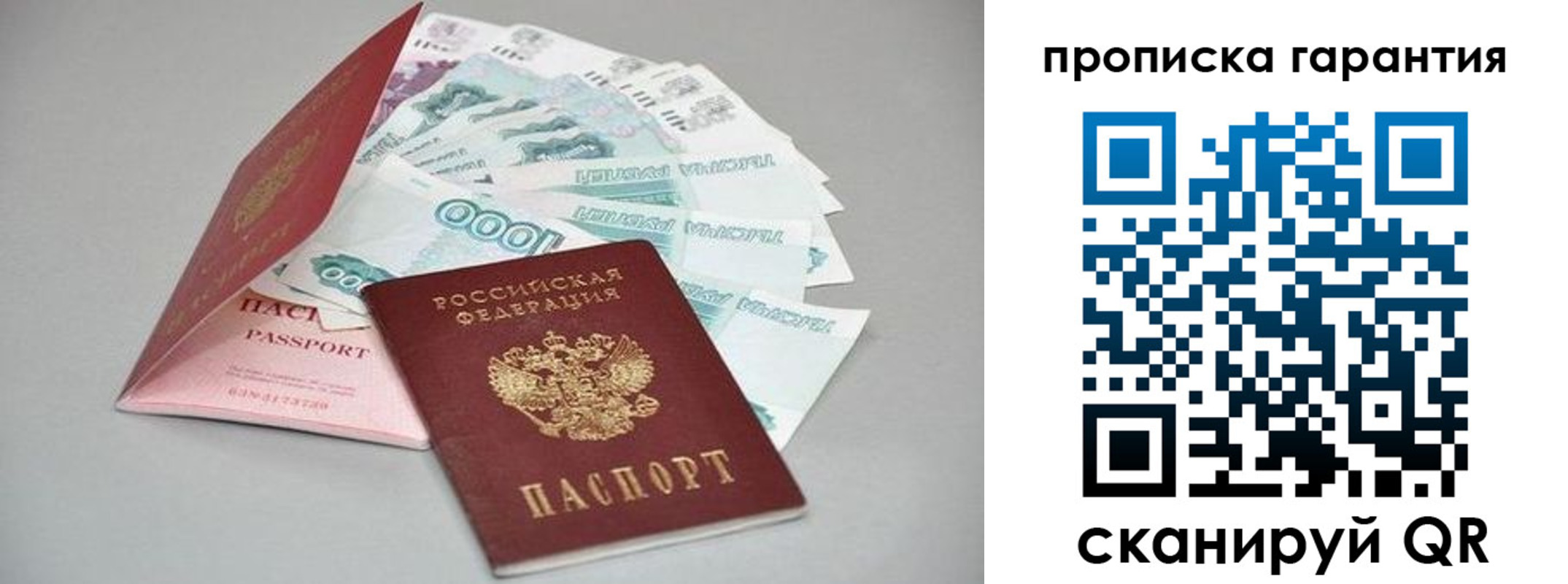регистрация для школы в Дорогобуже